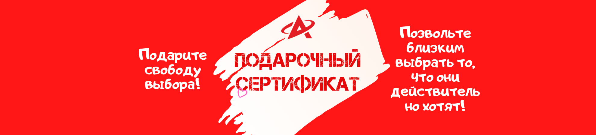Подарочный сертификат Подарочный сертификат