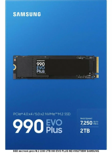 Накопитель SSD 2Tб Samsung 990EVO PLUS MZ-V9S2T0BV NVMe PCIe 4.0 x4, чтение - 7150 Мбайт/сек, запись