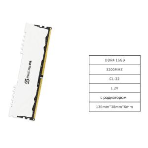 Оперативная память 16Гб DDR4 UDIMM Ruichu 3200Mhz PC4-25600 с радиаторами чипы Micron