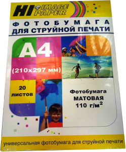 Бумага А4 110г 20л  матовая односторонняя Hi-Image A201594
