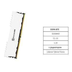 Оперативная память 8Гб DDR4 UDIMM Ruichu 3200Mhz PC4-25600 с радиаторами чипы Micron