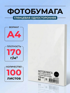 Фотобумага A4 170г 100л NetProduct глянцевая односторонняя 