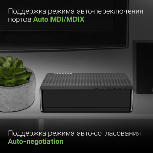 коммутатор digma dsw-305fe 5x100mb 5 портовый