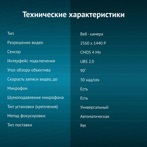 вебкамера оклик ok-c35 черный 4mpix (2560x1440) usb2.0 с микрофоном