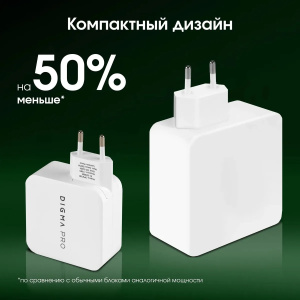 зарядное устройство digma pro dpw10b dpw1b0g012wh 100w 5a (pd+qc) 2хusb-c/usb-a универсальное белый 