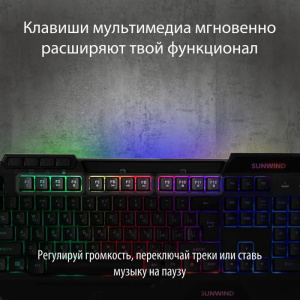 клавиатура sunwind sw-k515g черный usb 
