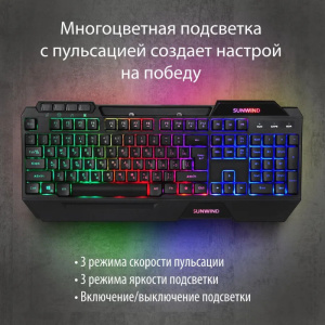 клавиатура sunwind sw-k515g черный usb 