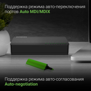 коммутатор digma dsw-308fe 8x100mb 8 портовый