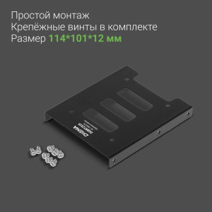салазки для 3.5" отсека digma для hdd 2.5" dgbrt2535 металл
