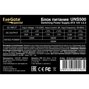 блок питания exegate uns500-s 500w es261569rus-s atx