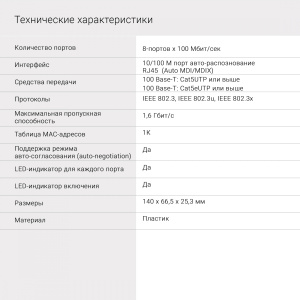 коммутатор digma dsw-308fe 8x100mb 8 портовый