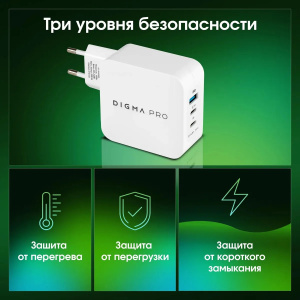 зарядное устройство digma pro dpw10b dpw1b0g012wh 100w 5a (pd+qc) 2хusb-c/usb-a универсальное белый 