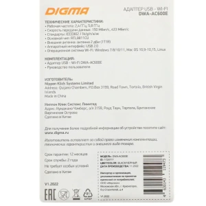 wi-fi адаптер digma dwa-ac600e ac600 usb 2.0 двухдиапазонный съемная внешняя антенна