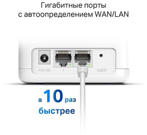 домашняя mesh wi-fi система mercusys halo h30g(3-pack) набор 3 штуки mesh система двухдиапазонная