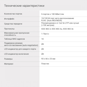 коммутатор digma dsw-305fe 5x100mb 5 портовый