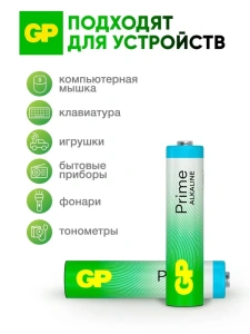 батарейка gp alkaline prime aaa мизинчиковые алкалиновые (1шт)