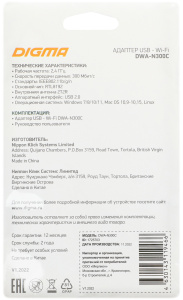 wi-fi адаптер digma dwa-n300c n300 usb 2.0 