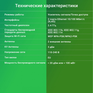 усилитель сигнала digma d-wr310 v2