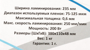 ламинатор gladwork jlam hit a4 (75-125мкм) 25см/мин (2вал.)