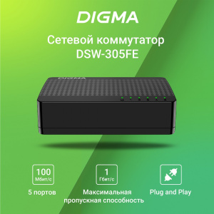 коммутатор digma dsw-305fe 5x100mb 5 портовый