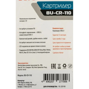 картридер buro bu-cr-110 черный