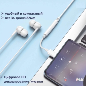 переходник type-c на jack 3.5 мм с цап, аудио кабель aux для наушников, белый