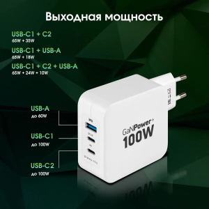 зарядное устройство digma pro dpw10b dpw1b0g012wh 100w 5a (pd+qc) 2хusb-c/usb-a универсальное белый 