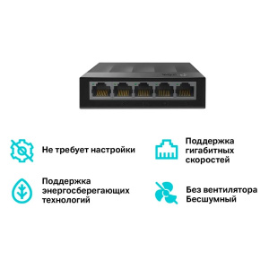коммутатор tp-link ls1005g hub 10/100/1000mb 5 портовый гигабитный