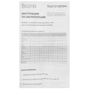 картридер buro bu-cr-108 черный