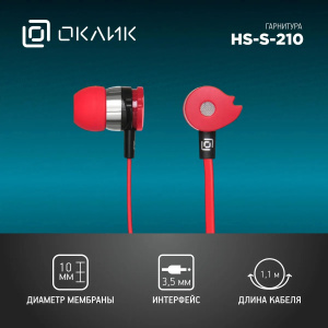 наушники с микрофоном оклик hs-s-210 красный, проводные 1.2м, вставные разъем 3,5мм