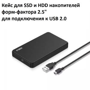 Мобил рек внешний HDD SATA 2,5" USB 2.0 Dorewin DW-YPH201