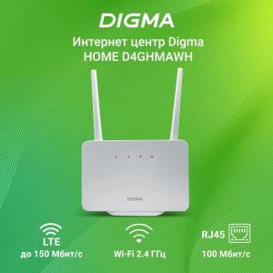 Wi-Fi роутер Digma HOME D4GHMAWH с встроенным 4G/3G-модемом 